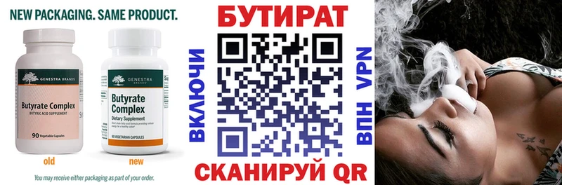 БУТИРАТ бутик  купить закладку  Полярный 