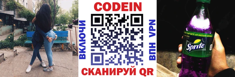 Codein напиток Lean (лин)  наркотики  Полярный 