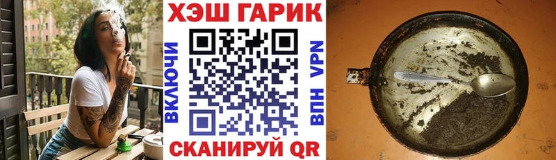 ГАШ hashish Полярный