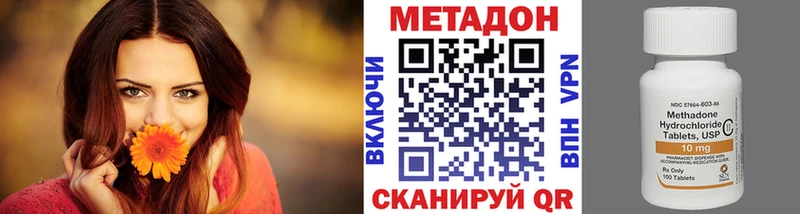 МЕТАДОН белоснежный  ОМГ ОМГ вход  Полярный 